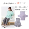 【ジータ/GITA】【先行販売】〈ベルメゾン×キヤスク〉 みんなが着やすいレディースやわらかスムースパジャマ 【障害・病気・入院・介護・車椅子・バリアフリー】