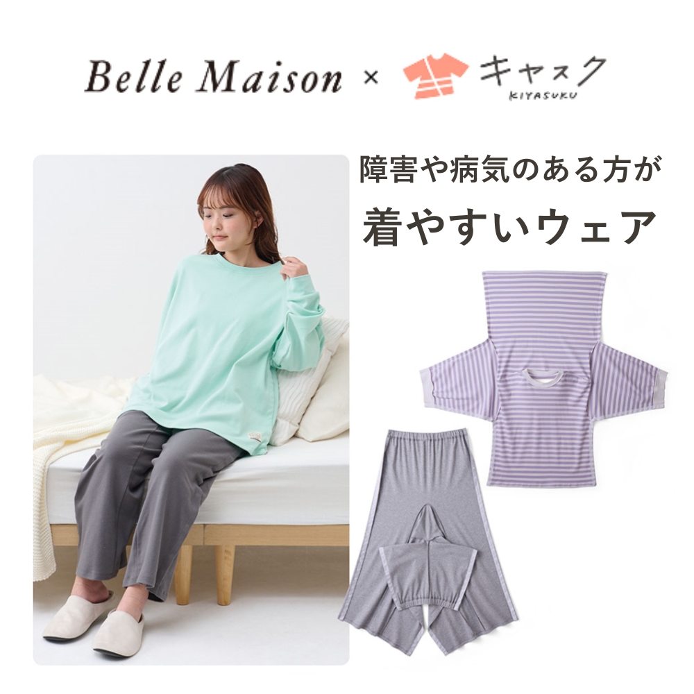 【ジータ/GITA】【先行販売】〈ベルメゾン×キヤスク〉 みんなが着やすいレディースやわらかスムースパジャマ 【障害・病気・入院・介護・車椅子・バリアフリー】