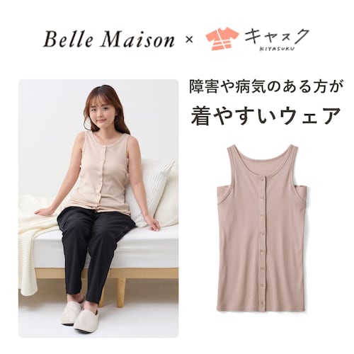 〈ベルメゾン×キヤスク〉 汗取りインナー・前開きさらりとやわらか綿タンクトップ 【障害・病気・入院・介護・車椅子・バリアフリー・ユニバーサルウェア】