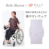 【スタイルノート/StyleNote】〈ベルメゾン×キヤスク〉 みんなが着やすい汗ジミが目立ちにくいロゴカットソー 【障害・病気・入院・介護・車椅子・バリアフリー・ユニバーサルウェア】