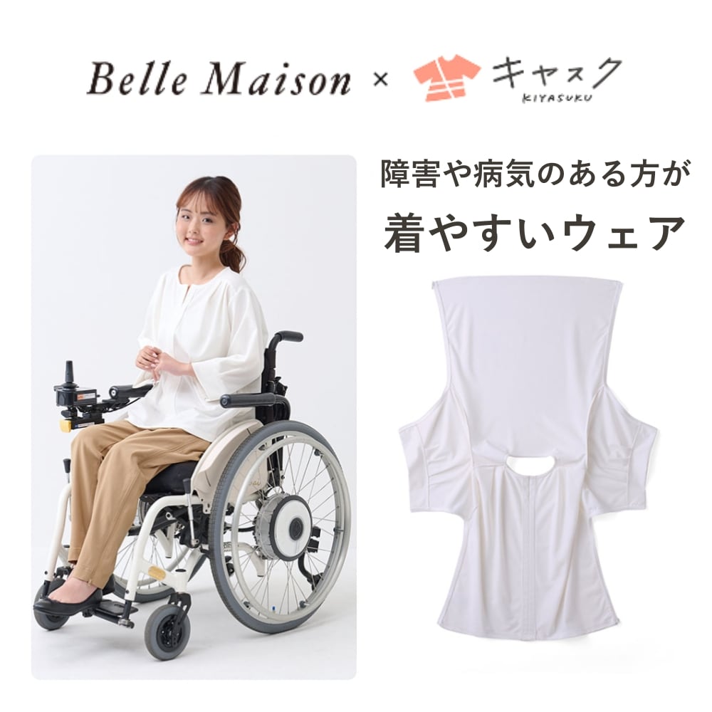 【スタイルノート/StyleNote】〈ベルメゾン×キヤスク〉 週3使える脇開きキーネックカットソーブラウス 【乾燥機OK】 【障害・病気・入院・介護・車椅子・バリアフリー・ユニバーサルウェア】