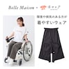 【サラリスト/Salalist】〈ベルメゾン×キヤスク〉 肌側綿素材の両脇開きイージーワイドパンツ 【障害・病気・入院・介護・車椅子・バリアフリー・ユニバーサルウェア】 【吸水速乾】