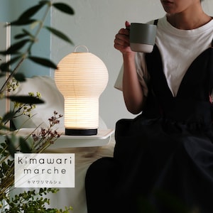 【ベルメゾン】「ほわっと灯る、やさしいあかり」ちょうちんで作られた充電式ポータブルランプ『bobori』[日本製]