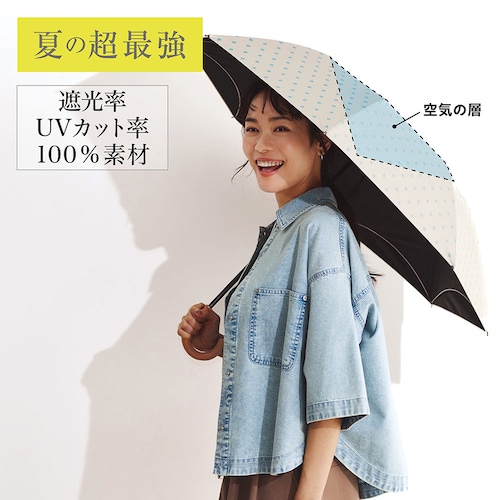 二重張り折りたたみ日傘【晴雨兼用】