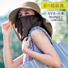 【超最強】顔周り首元まで守るつば広ハット(2WAY)