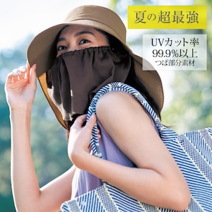 【超最強】顔周り首元まで守るつば広ハット(2WAY)