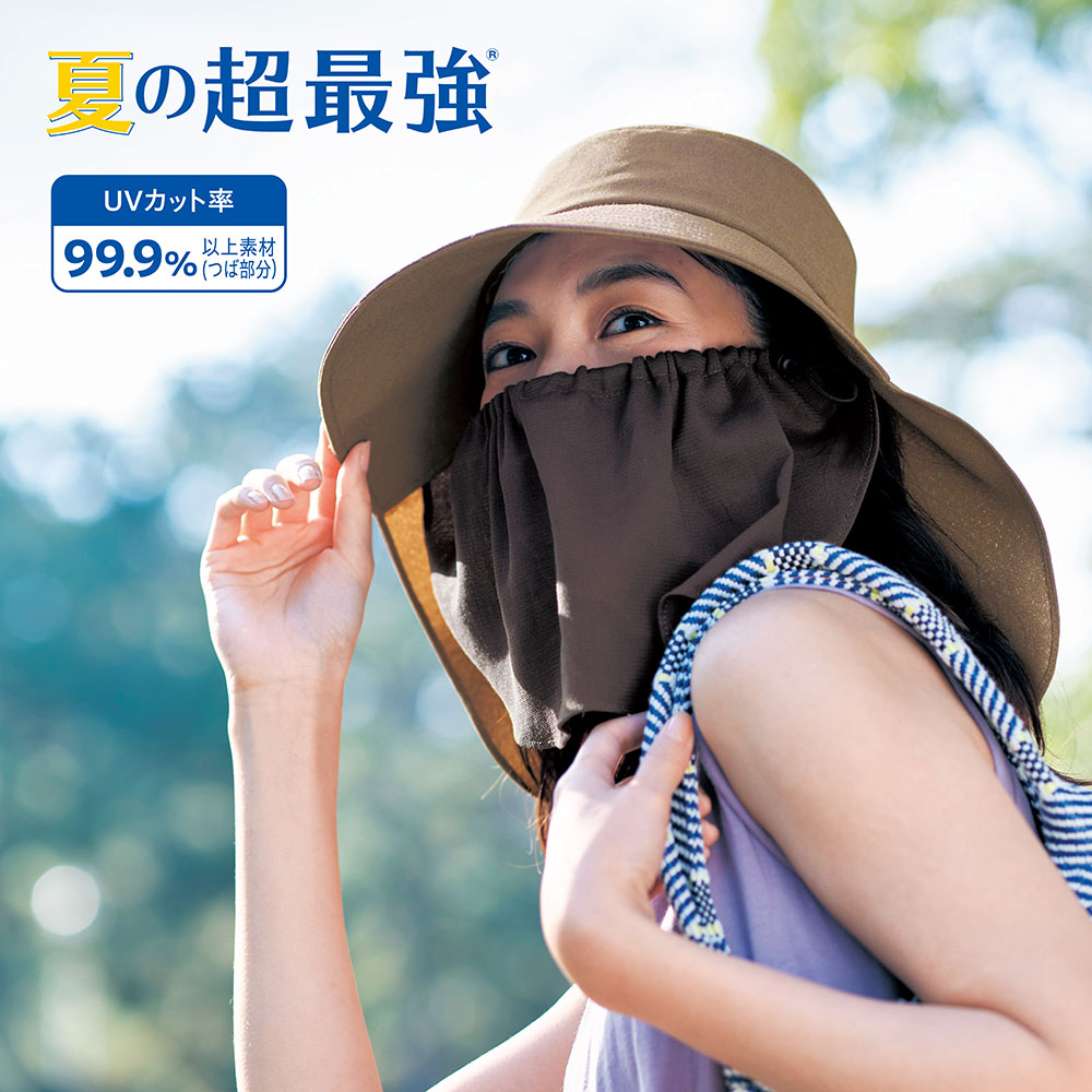 【超最強】顔周り首元まで守るつば広ハット(2WAY)