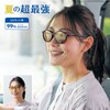 【超最強】ドライビング用グラス(昼・夜タイプ)