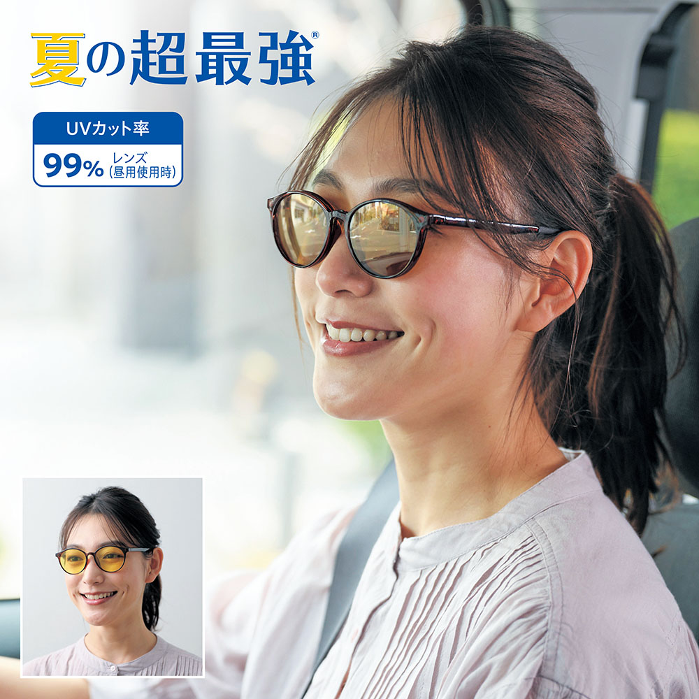 【超最強】ドライビング用グラス(昼・夜タイプ)