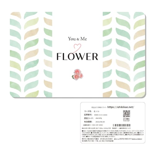 【10%OFF＆送料無料】 【カードギフト】花を愛するひとに お花ギフトカード「You&Me FLOWER」＜ＥＯ＞