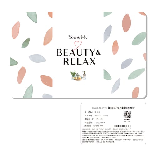 【10%OFF＆送料無料】 【カードギフト】こころ、ととのう ご褒美ギフトカード「You&Me Beauty&Relax」ＣＯ