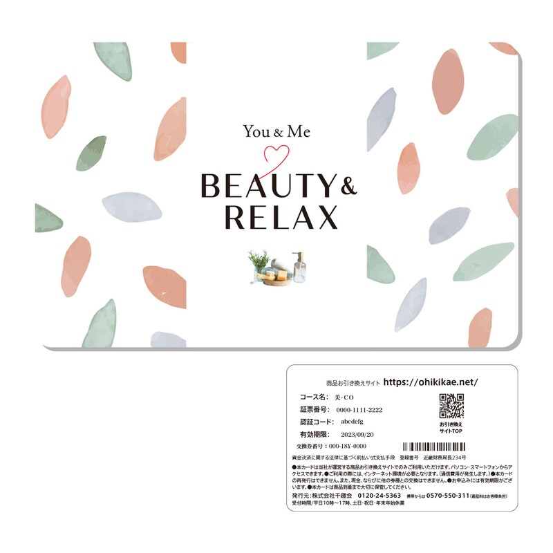 オリジナルパッケージ