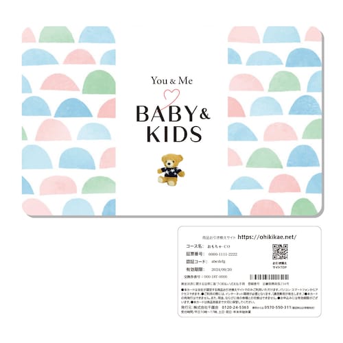【10%OFF＆送料無料】 【カードギフト】おもちゃギフトカード「You&Me BABY＆KIDS」EO