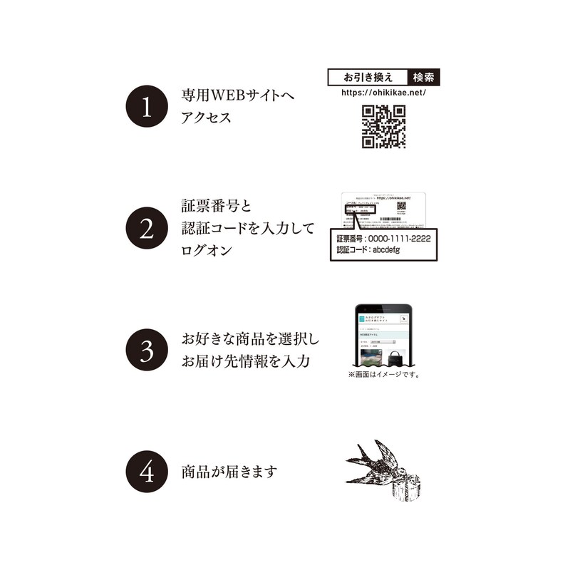 専用WEBサイトで簡単にお申込みいただけます