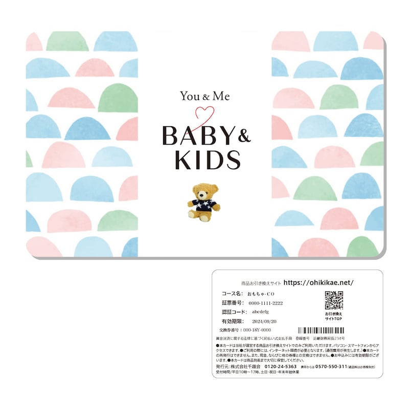 コンパクトでスマートなカード式