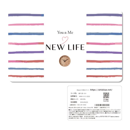 【10%OFF＆送料無料】 【カードギフト】新生活ギフトカード「You&Me NEW LIFE」EO