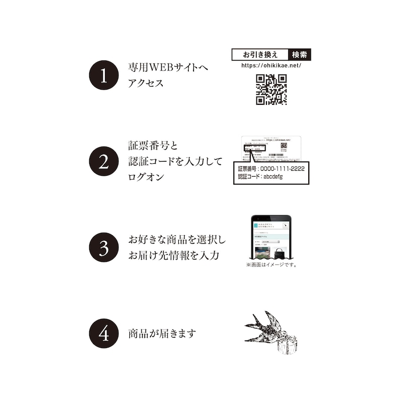 専用WEBサイトで簡単にお申込みいただけます