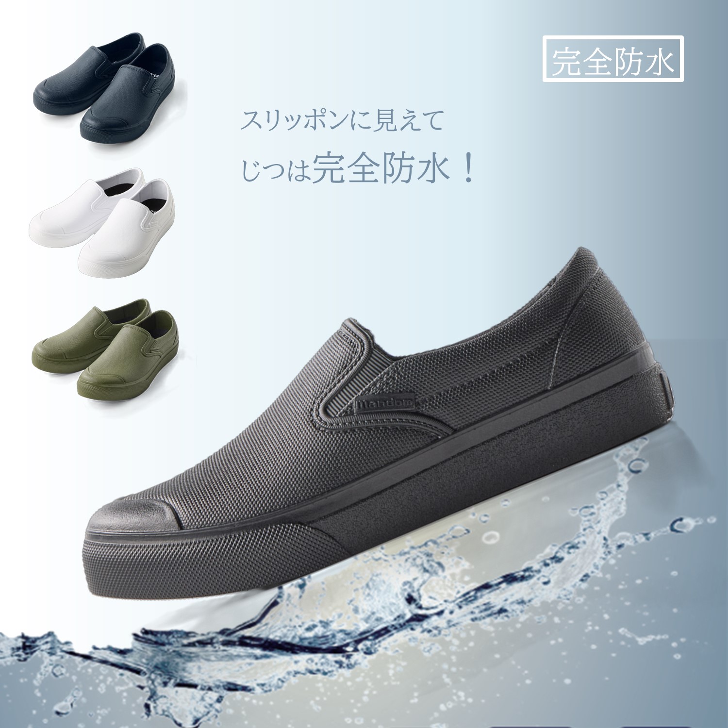 【ベルメゾン】【返品送料無料】 ※雨靴にみえないレインスリッポン【完全防水】