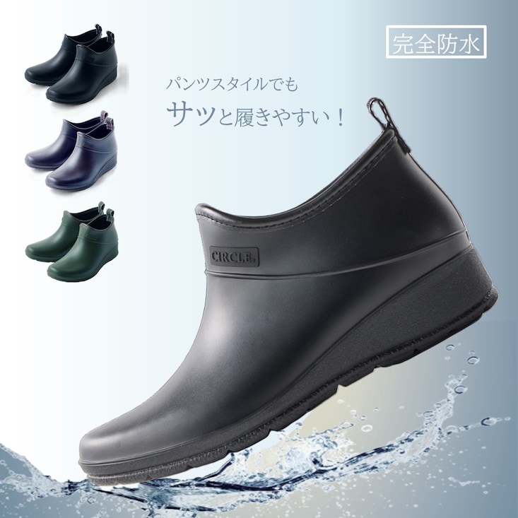 【返品送料無料】 ※サッと履きやすいレインブーツ【完全防水】