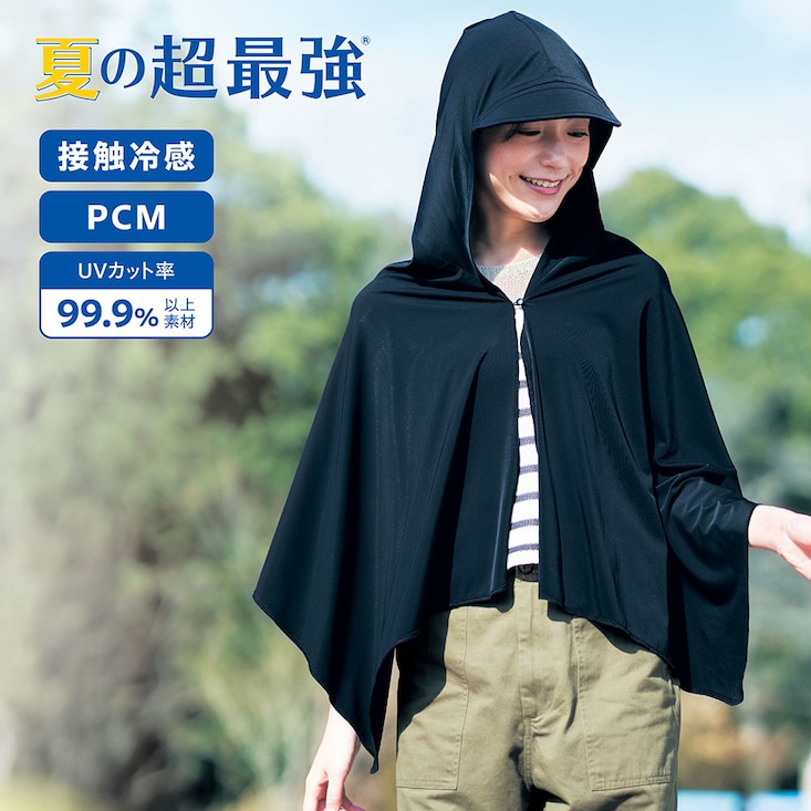 ネックリングを纏うようなひんやりUVボレロ