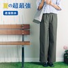 【超最強】雨の日専用はりつきにくい防水パンツ
