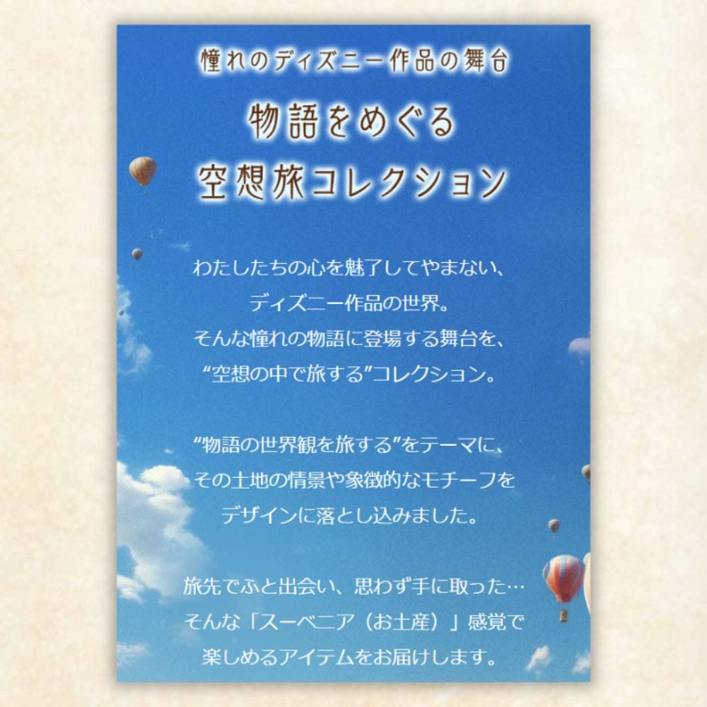 巾着付きの先染めストライプパジャマ「メリー・ポピンズ」(ディズニー