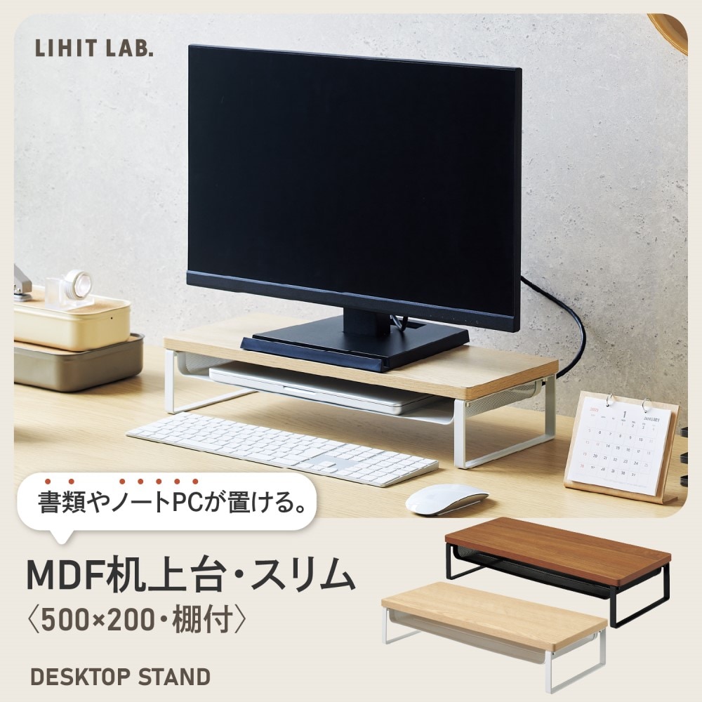 棚付きタイプ