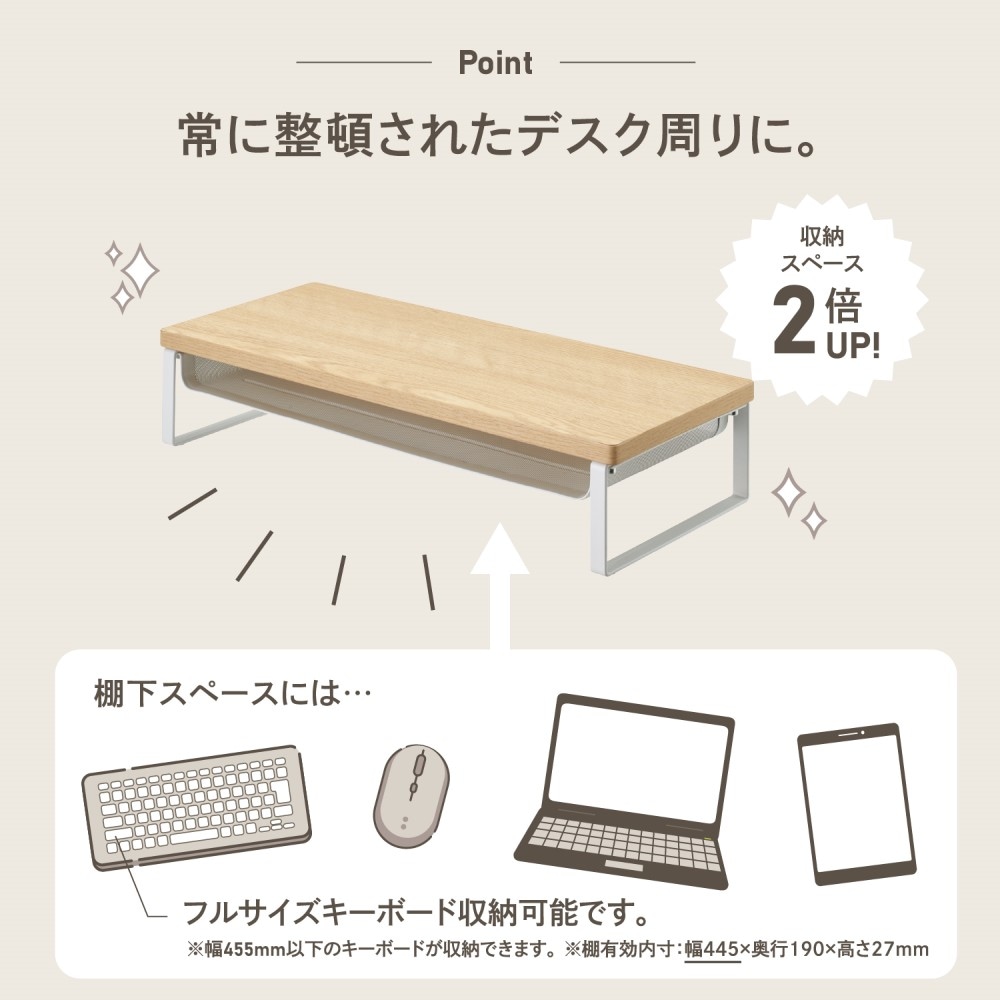 棚付きタイプ