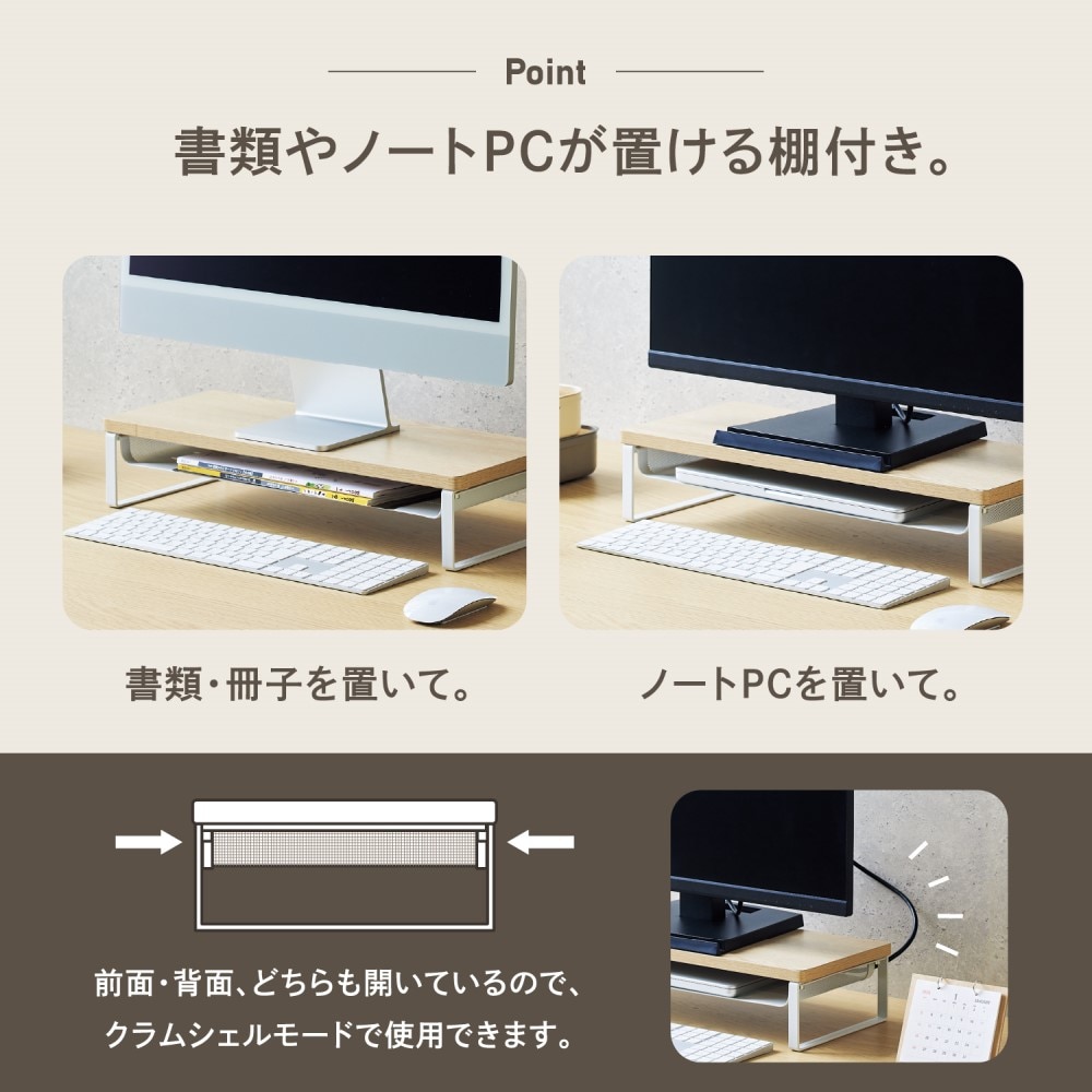 棚付きタイプ