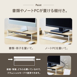 棚付きタイプ