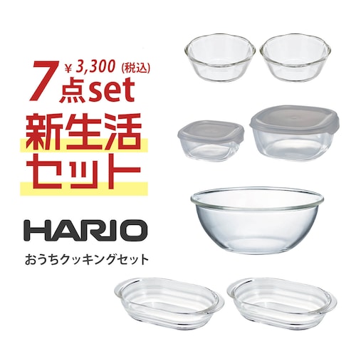 【2026福袋】おうちクッキングセット