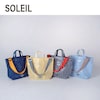 【ソレイユ/SOLEIL】内ポケットがサコッシュになるラミネートトートバッグ (3WAY)