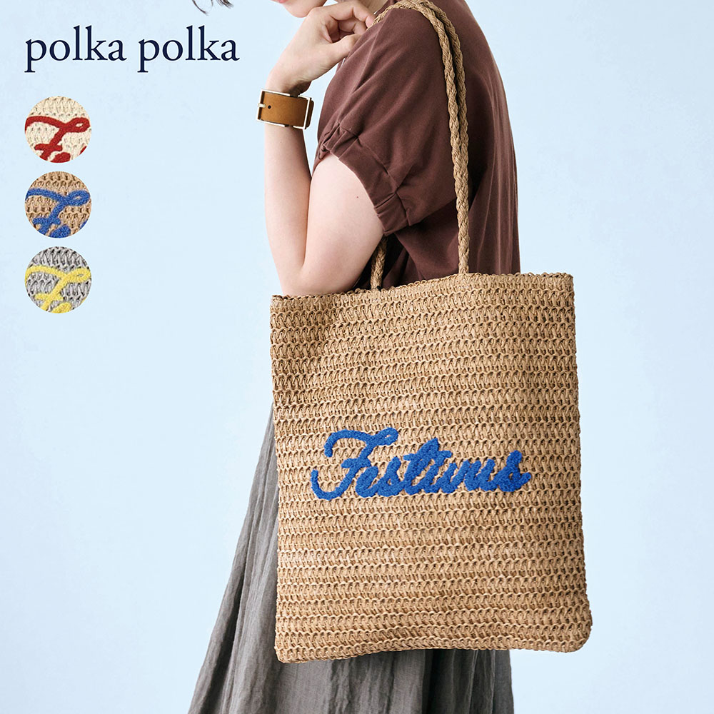 【ポルカポルカ/polkapolka】サガラ刺繍ペーパーメッシュ素材フラットトートバッグ