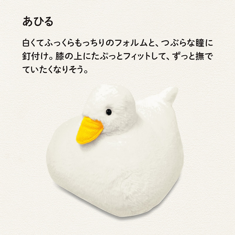 あひる
