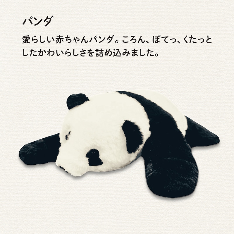 パンダ