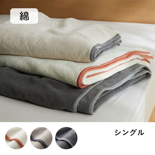 ふわっと軽い綿素材のタオルケット ＜シングル＞