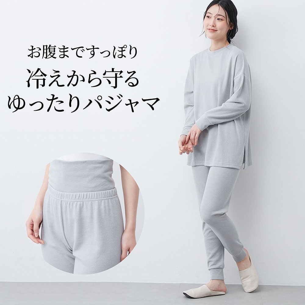 【ベルメゾン】ワッフル腹巻つき長袖パジャマ