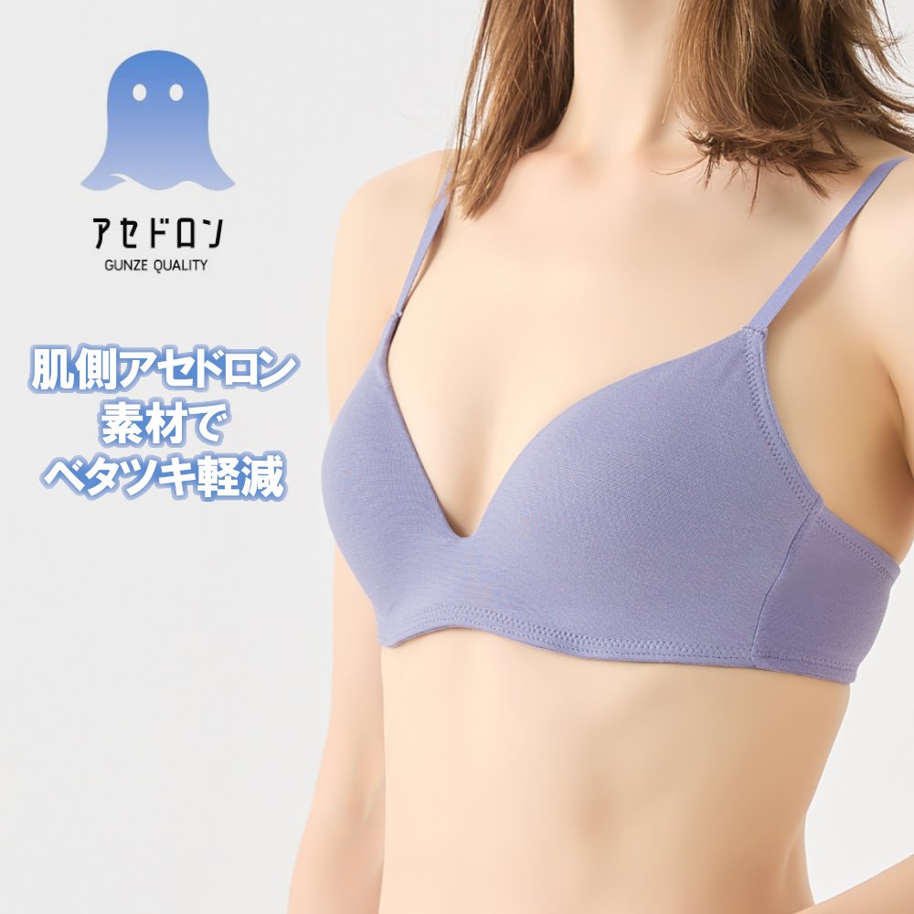 【アセドロン】ノンワイヤーブラジャー