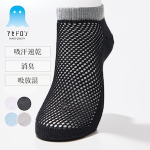 【アセドロン】2足組 メンズメッシュスニーカーソックス 【アセドロン】