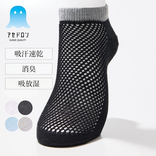 2足組 メンズメッシュスニーカーソックス 【アセドロン】