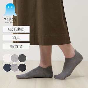 【アセドロン】3足組 さっと履けるスニーカー対応ソックス