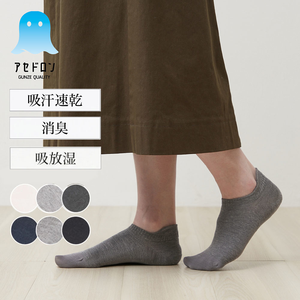 【アセドロン】3足組 さっと履けるスニーカー対応ソックス