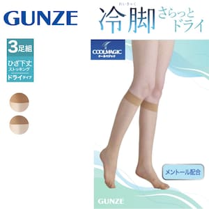 【グンゼ/GUNZE】3足組 冷感さらっとドライひざ下ストッキング