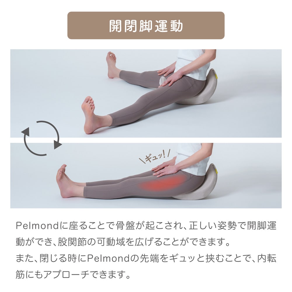 4月9日までキャッシュバック】 ハーモット ペルモント 【簡単骨盤底筋