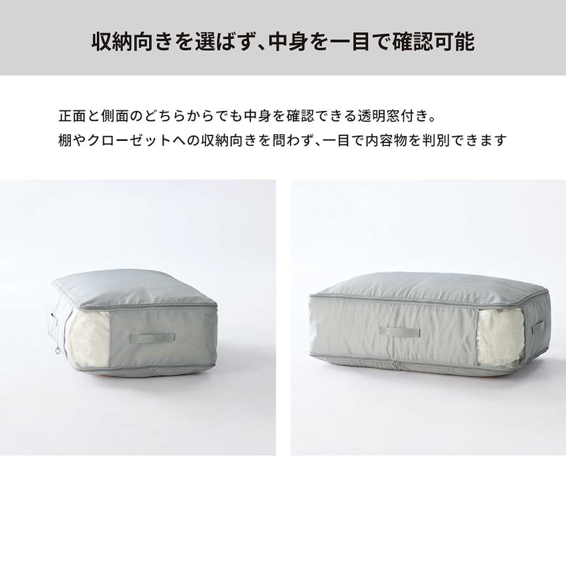 角に透明窓を付けることでどの向きからも中身を確認しやすい