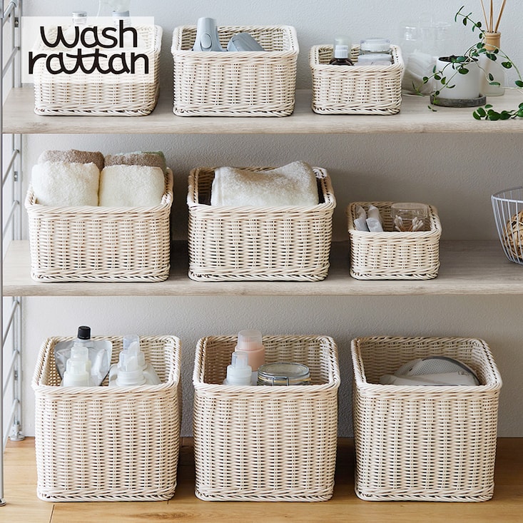 洗えるラタン調収納バスケット【オフホワイト】「wash rattan」 【選べる4サイズ】BELLE MAISON DAYS