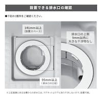 設置できる排水口（浴室用タイプ）