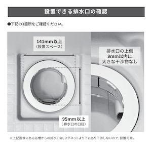 設置できる排水口（浴室用タイプ）