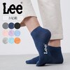 【リー/LEE】【3足組】スニーカー丈ソックス
