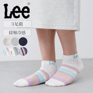 【リー/LEE】【3足組】接触冷感スニーカーソックス